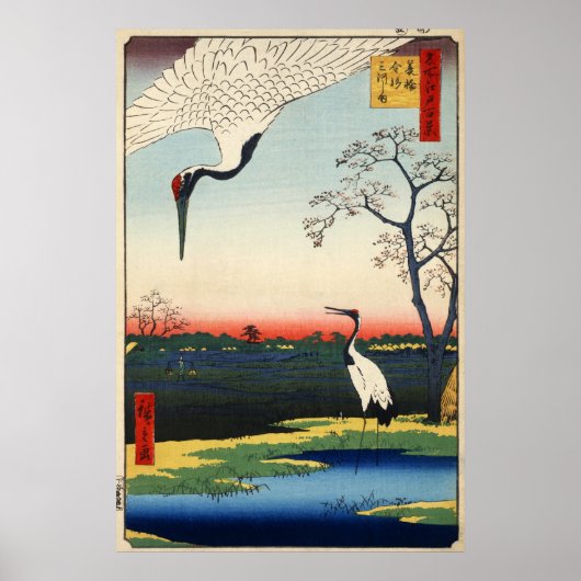 江戸の鶴, 広重 Crane of Edo, Hiroshige ポスター (正面)