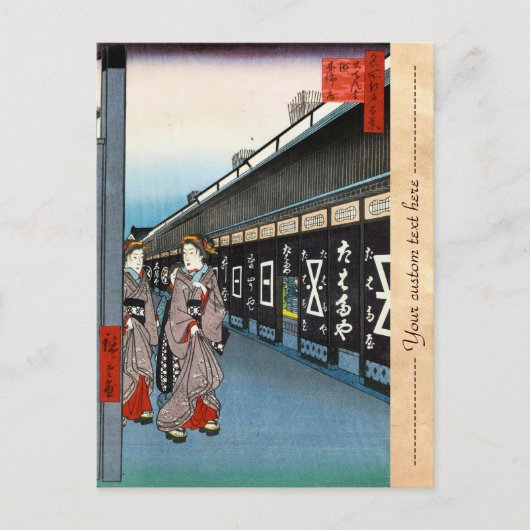 江戸安藤広重の百景 ポストカード (正面)