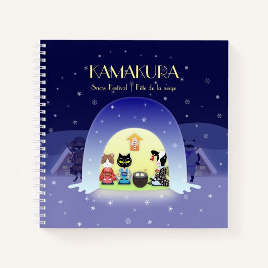 江戸寧子の雪の多いお祝い ノートブック (正面)