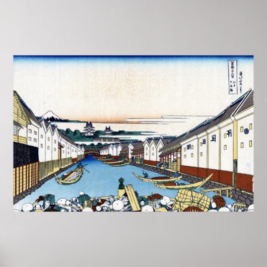 江戸日本橋, 北斎 View Mt.Fuji from Nihonbashi, Hokusai ポスター (正面)