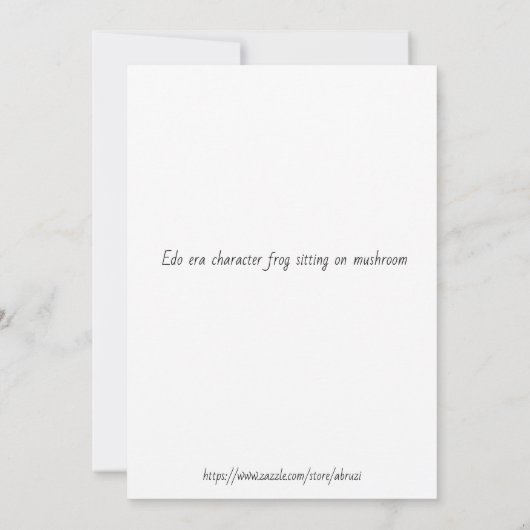 江戸時代のキャラクターカエル サンキューカード (裏面)