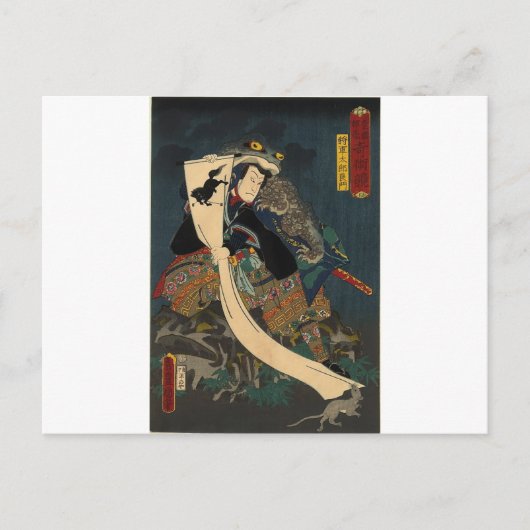 江戸時代の日本画、トカゲを背負う武士 ポストカード (正面)
