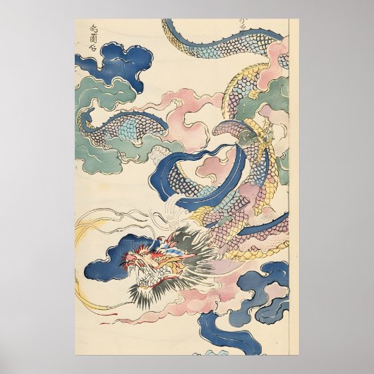江戸時代の雲を描いた日本的なドラゴン浮世絵アートプリント ポスター (正面)