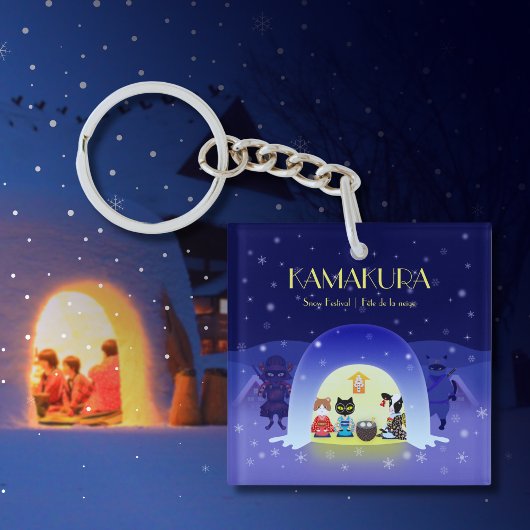 江戸猫雪お祝い広場 キーホルダー