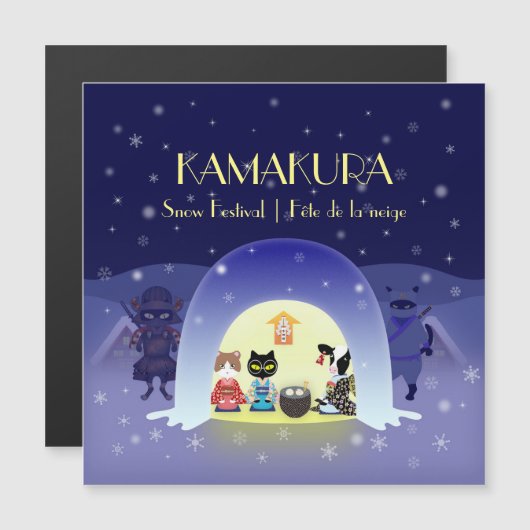 江戸猫雪お祝い磁気カード (正面/裏面)