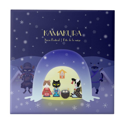 江戸猫雪のお祝い タイル (正面)