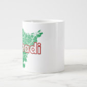 江菅井 ジャンボコーヒーマグカップ (正面)