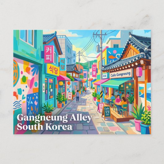 江陵の路地 韓国 ポストカード (正面)