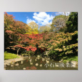 池の青楓 ポスター (正面)