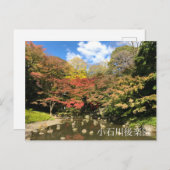 池の青楓 ポストカード (正面/裏面)