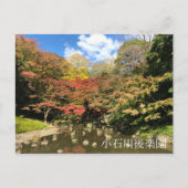 池の青楓 ポストカード (正面)