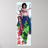 池玲子 ポスター (正面)