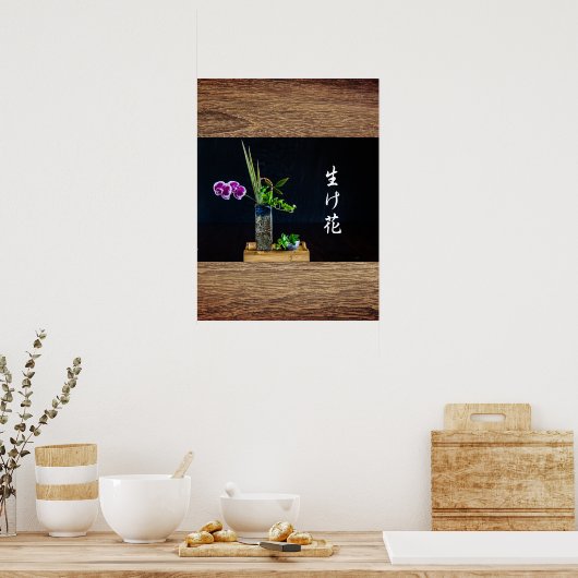 池鼻 ポスター (キッチン)