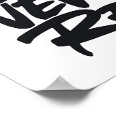 決して最高の休みない ポスター (角)