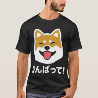 決して柴犬に日本のな犬のTシャツをあきらめないで下さい Tシャツ