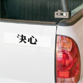 決定のための中国のな記号 バンパーステッカー (トラック上)