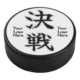 決戦（けっせん）漢字 アイスホッケーパック