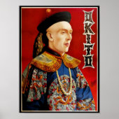 沖戸 ポスター (正面)