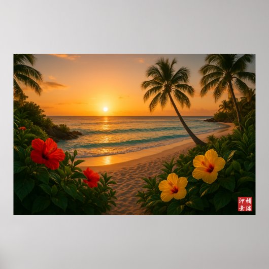 沖縄の夕日 ポスター (正面)