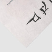 沖縄シリーズデザイン10 薄葉紙 (詳細)