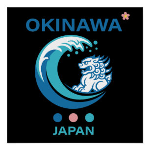 沖縄島 日本 ポスター