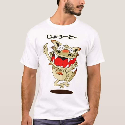 沖縄方サ言シ Tシャツ (正面)