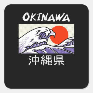 沖縄日本波ビーチ島 スクエアシール