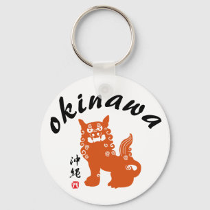 沖縄沖縄オリエンタルライオン キーホルダー