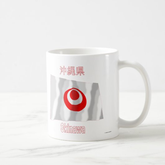 沖縄県の振る旗 コーヒーマグカップ (右)