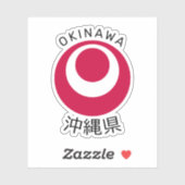 沖縄県 シール (シート)