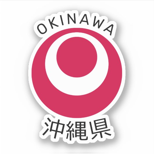 沖縄県 シール (正面)