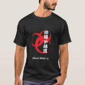 沖縄Shōrinji-ryū Tシャツ (正面)
