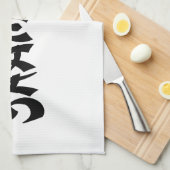 沙村井 キッチンタオル (四つ折り)