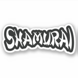 沙村井 シール