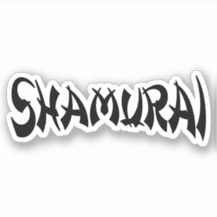 沙村井 シール
