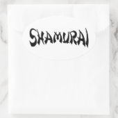 沙村井 楕円形シール (バッグ)