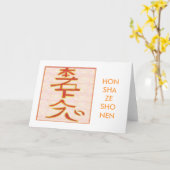 治療HON SHA ZE SHO NEN -霊気の間隔の カード (黄色い花)
