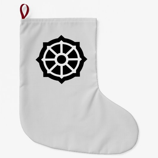 法輪(仏教、ヒンデュシム) ラージクリスマスストッキング (正面)