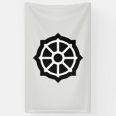 法輪（仏教、ヒンデュシム） 横断幕 (縦)