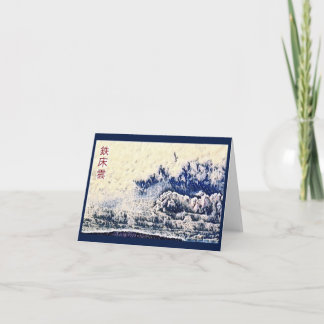 「波の壁 – クリーム」グリーティングカード カード