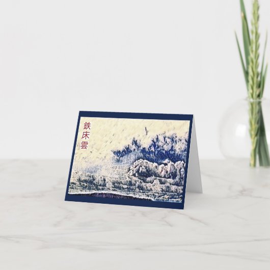 「波の壁 – クリーム」グリーティングカード カード (正面)