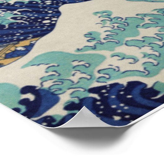 波を素晴らし打つ ポスター (角)