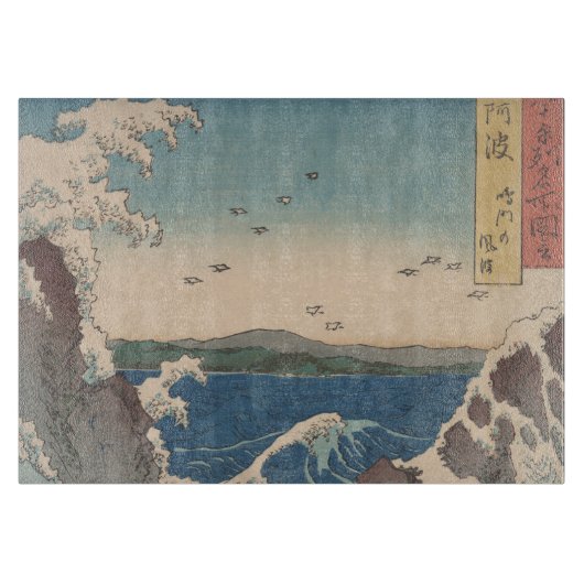 波日本の鳴門ジャグジーのアートワーク カッティングボード (正面)