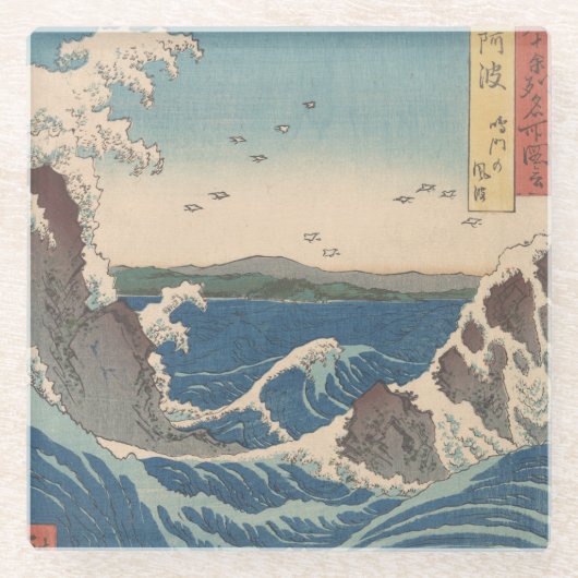 波日本の鳴門ジャグジーのアートワーク ガラスコースター (正面)