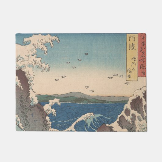 波日本の鳴門ジャグジーのアートワーク ドアマット (正面)