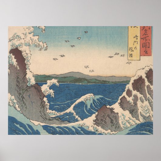 波日本の鳴門ジャグジーのアートワーク ポスター (正面)