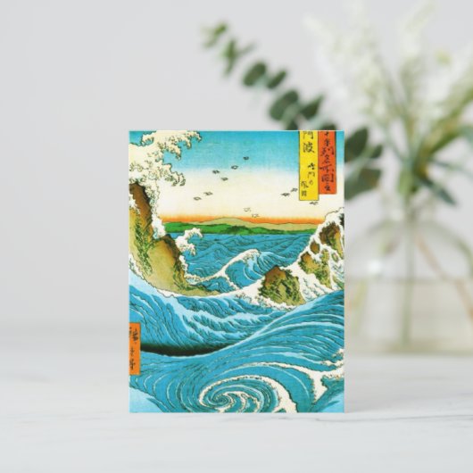 波日本の鳴門ジャグジーのアートワーク ポストカード (スタンド正面)