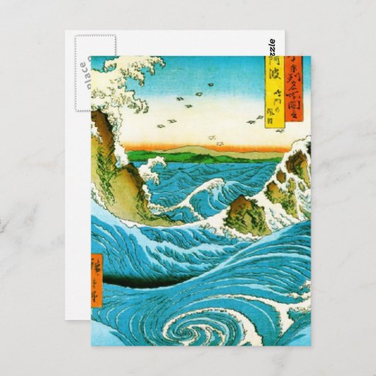 波日本の鳴門ジャグジーのアートワーク ポストカード (正面/裏面)