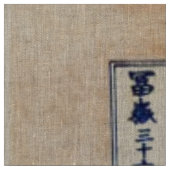 波素晴らし振り神奈川のヴィンテージ日本のファインアート ファブリック (クローズアップ)