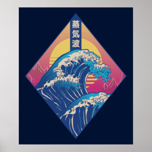 波素晴らし気波 ポスター